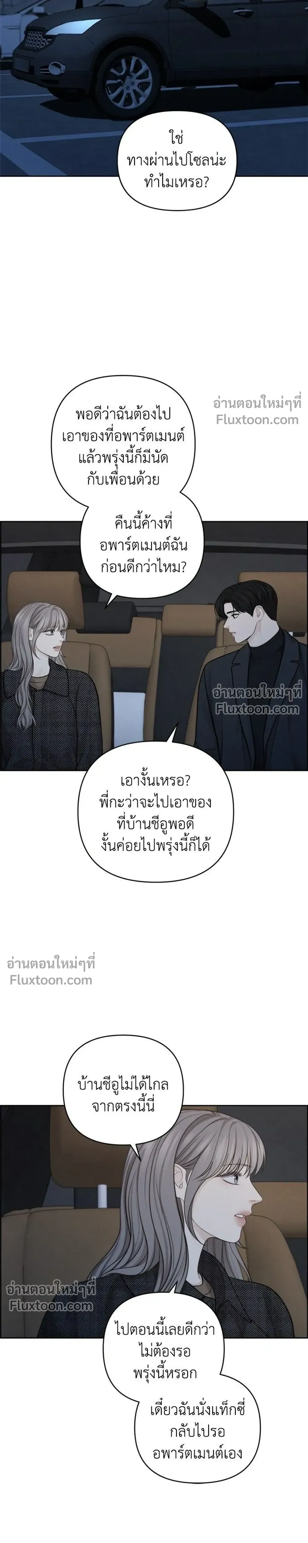 Only Hope - ออนลี่โฮป - หน้า 17