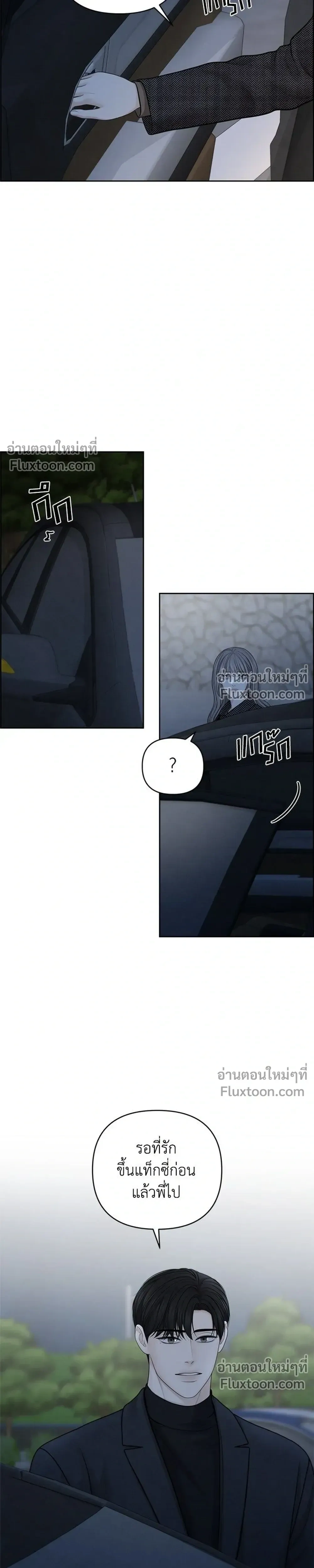 Only Hope - ออนลี่โฮป - หน้า 19