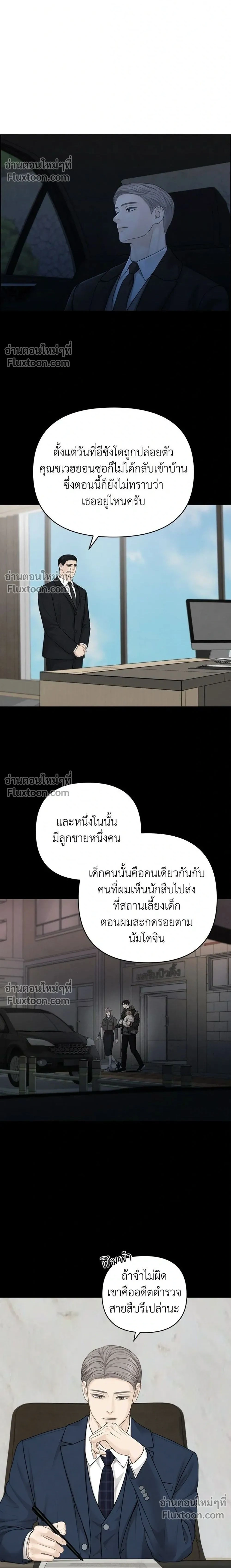 Only Hope - ออนลี่โฮป - หน้า 2