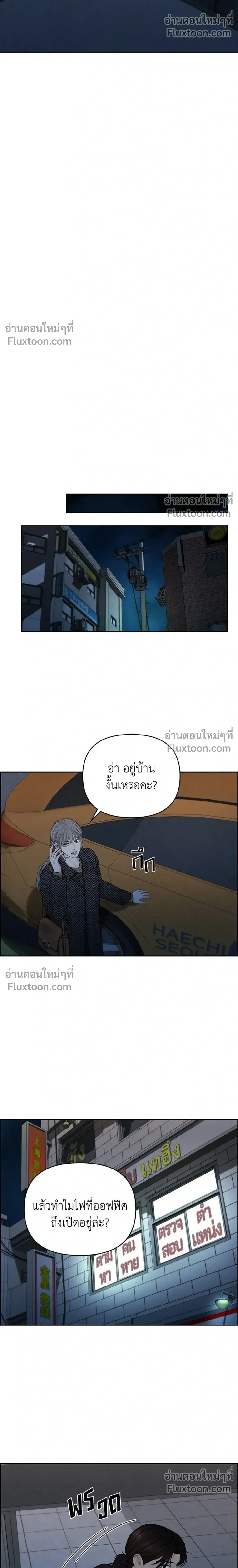 Only Hope - ออนลี่โฮป - หน้า 20