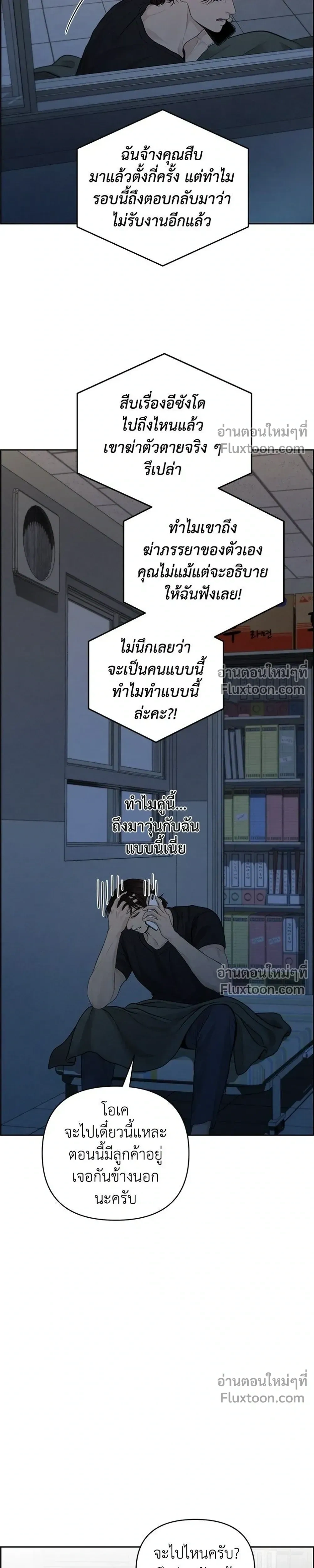 Only Hope - ออนลี่โฮป - หน้า 21