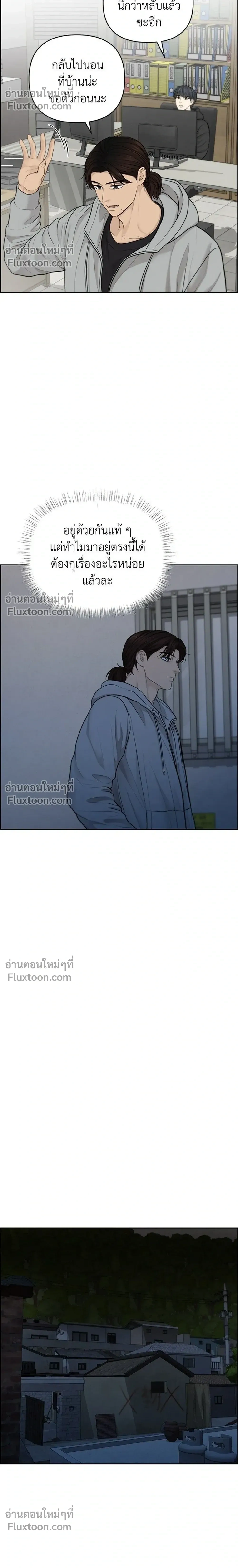 Only Hope - ออนลี่โฮป - หน้า 22