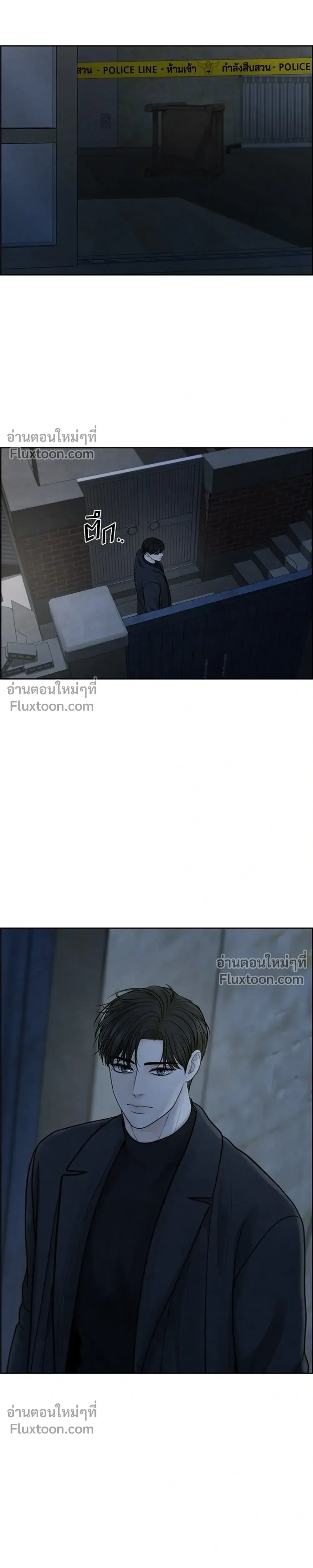 Only Hope - ออนลี่โฮป - หน้า 23
