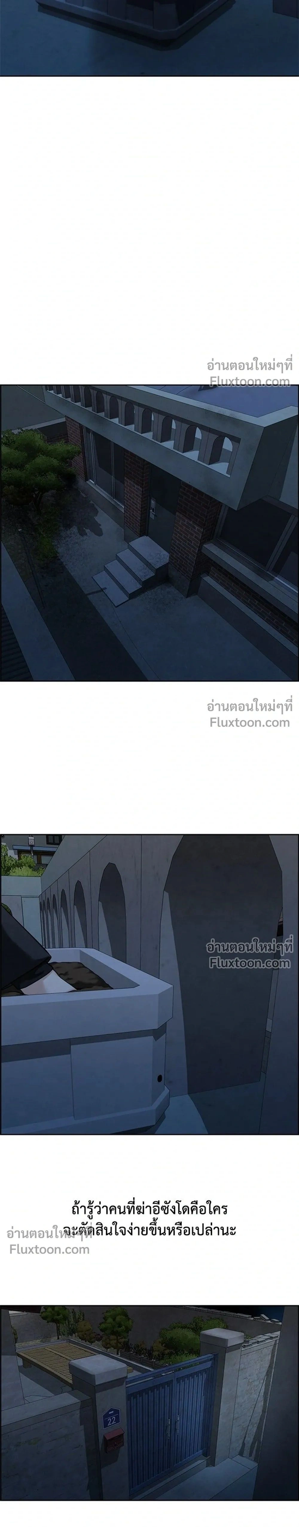 Only Hope - ออนลี่โฮป - หน้า 25