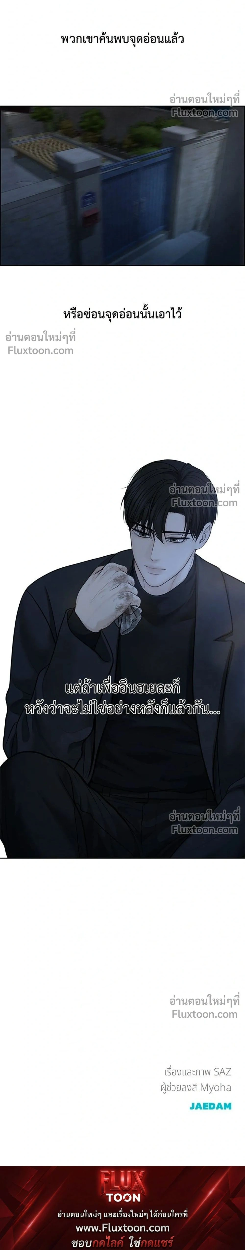 Only Hope - ออนลี่โฮป - หน้า 26