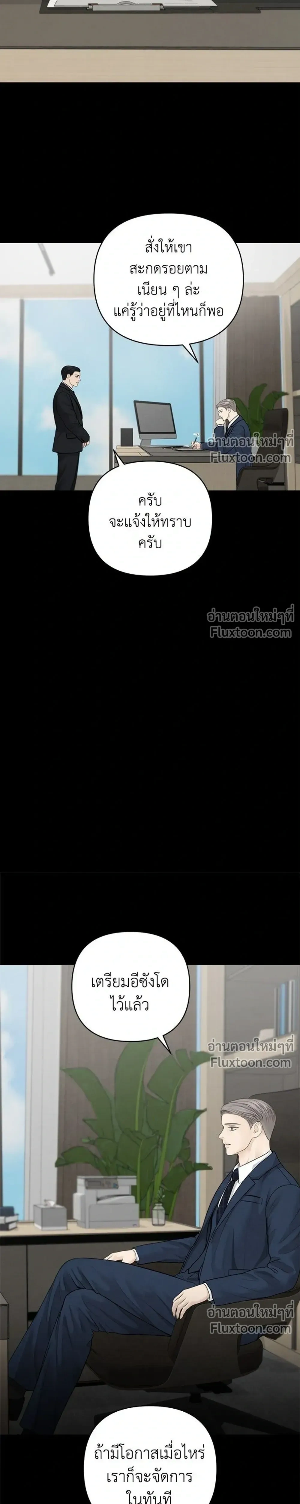 Only Hope - ออนลี่โฮป - หน้า 3