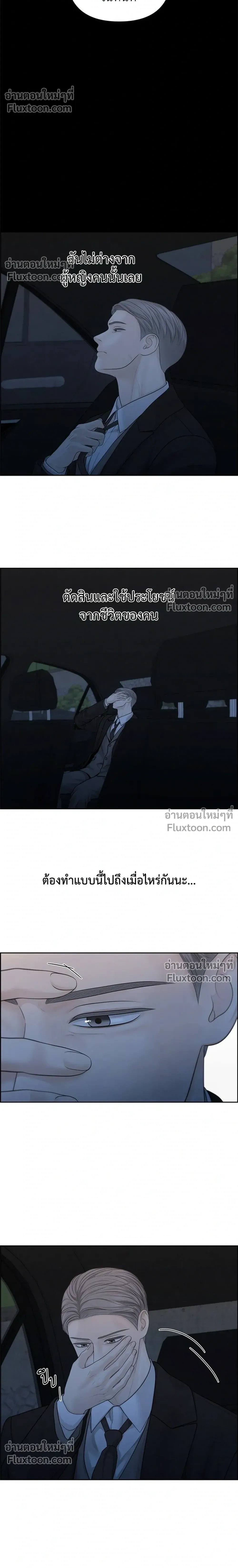 Only Hope - ออนลี่โฮป - หน้า 4