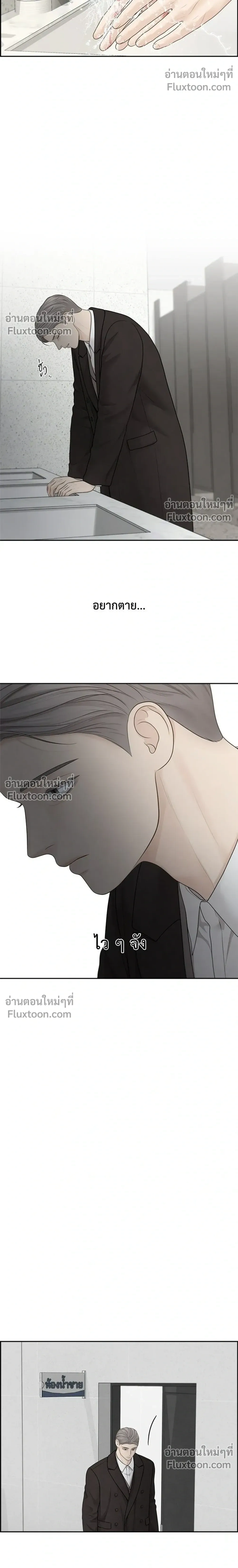 Only Hope - ออนลี่โฮป - หน้า 6