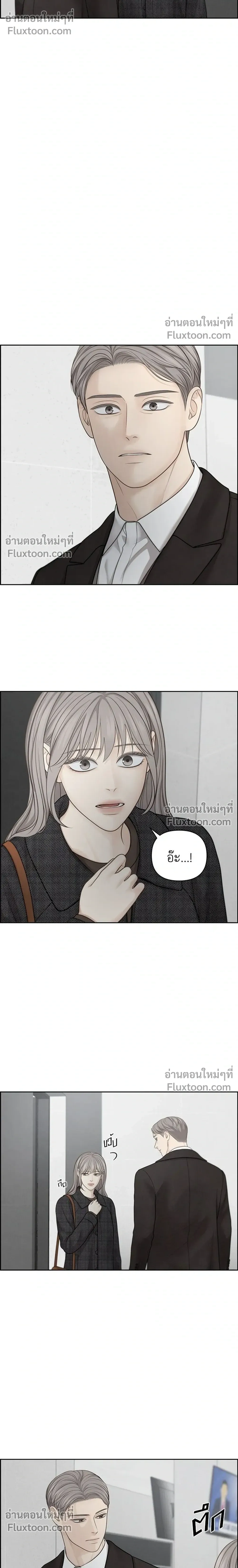 Only Hope - ออนลี่โฮป - หน้า 8