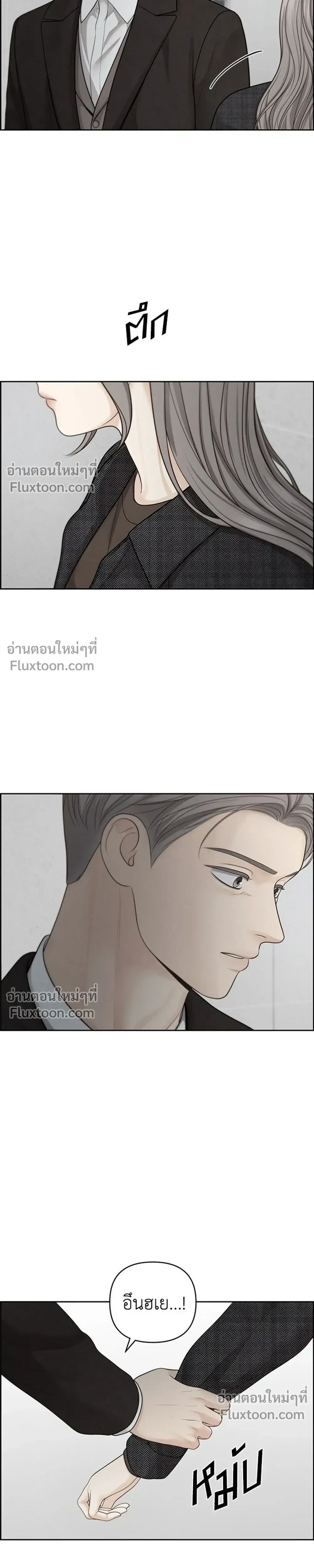 Only Hope - ออนลี่โฮป - หน้า 9
