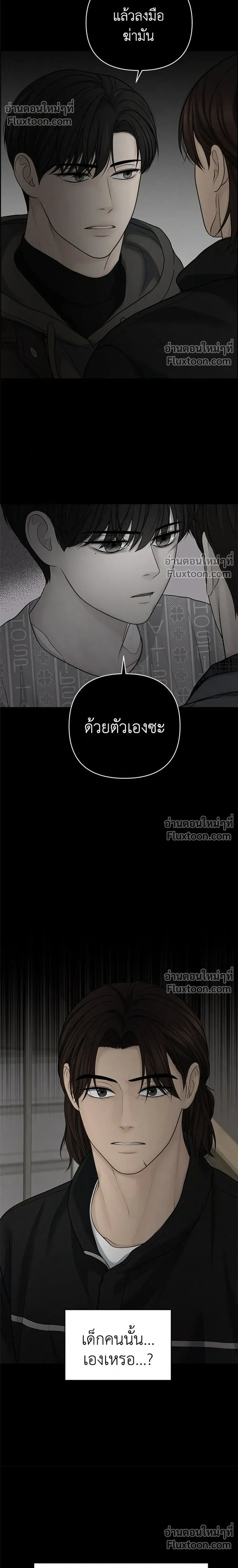 Only Hope - ออนลี่โฮป - หน้า 10