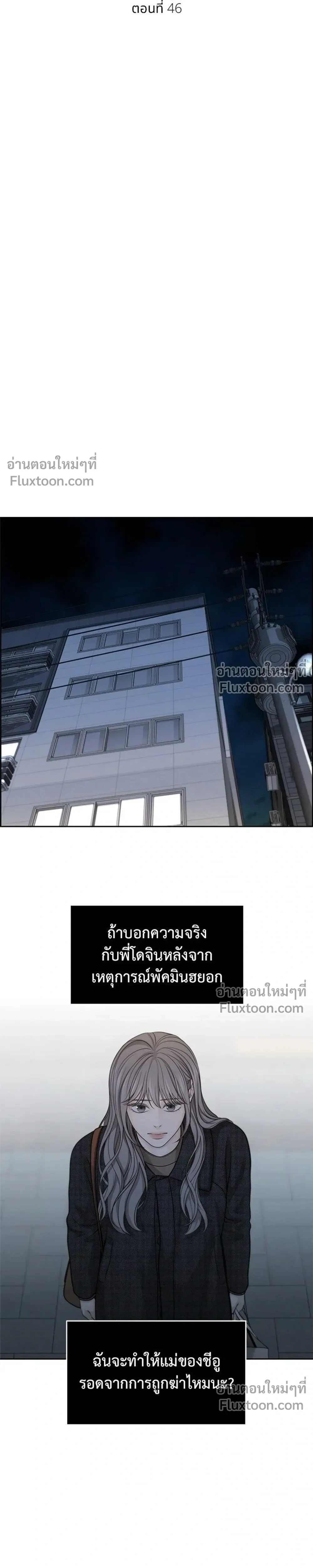 Only Hope - ออนลี่โฮป - หน้า 13