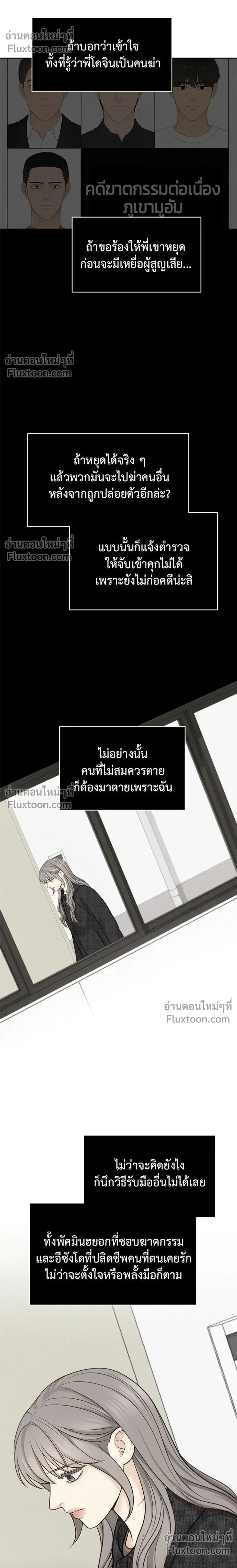 Only Hope - ออนลี่โฮป - หน้า 14