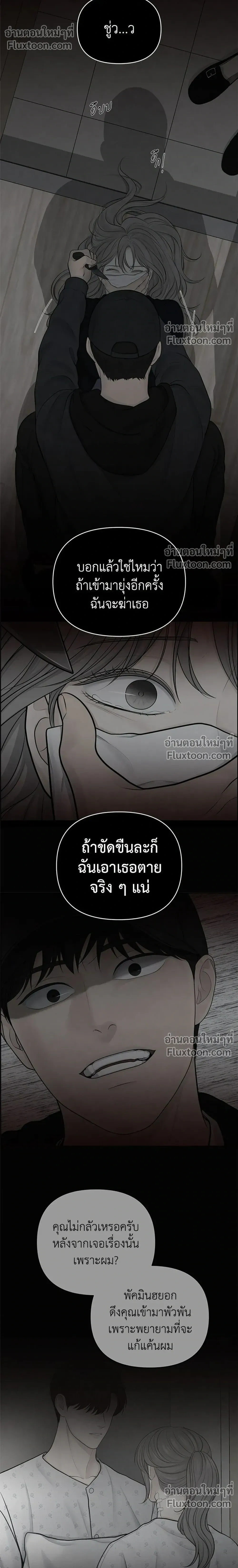Only Hope - ออนลี่โฮป - หน้า 16
