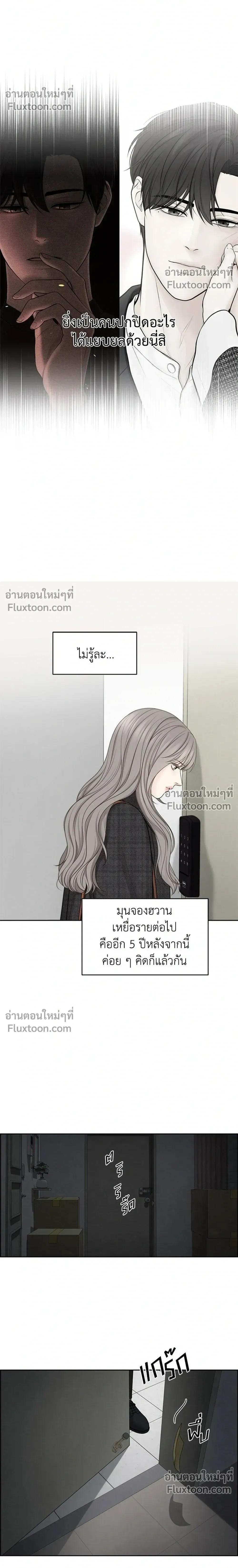 Only Hope - ออนลี่โฮป - หน้า 18