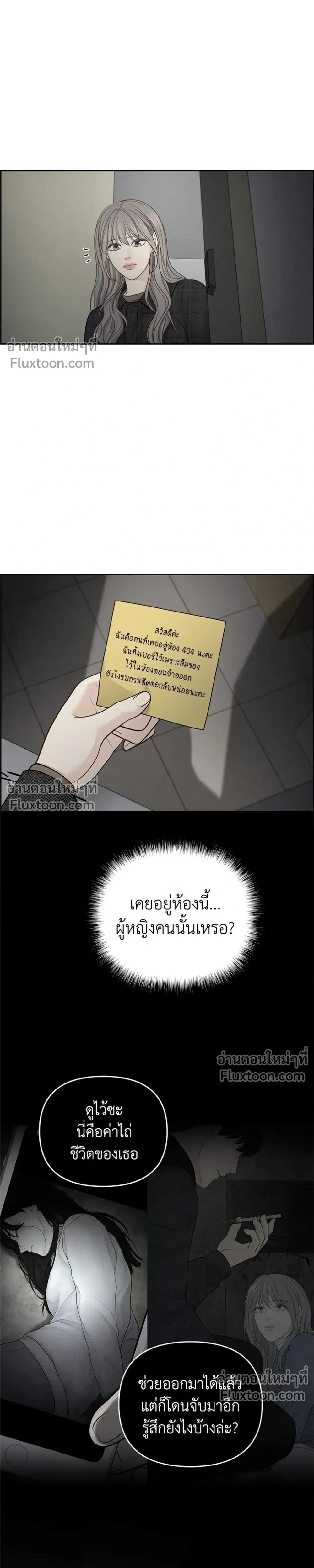 Only Hope - ออนลี่โฮป - หน้า 19