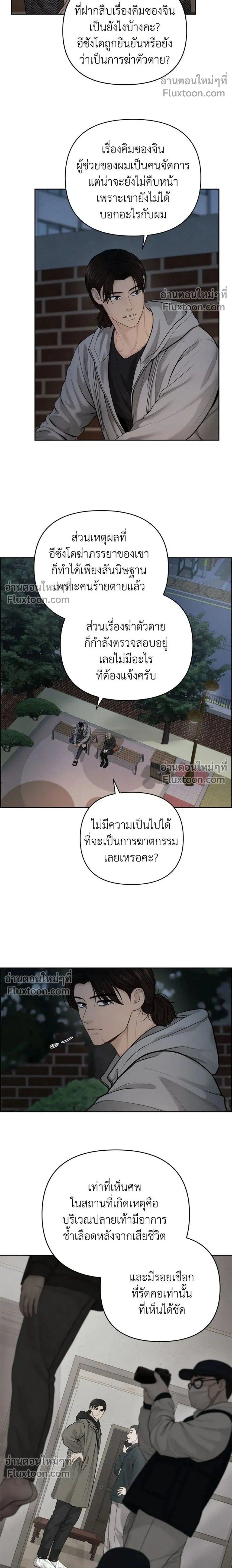 Only Hope - ออนลี่โฮป - หน้า 2