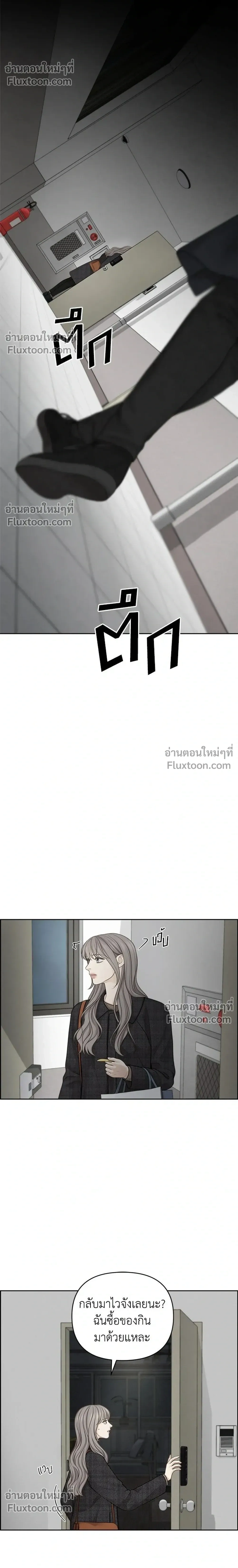Only Hope - ออนลี่โฮป - หน้า 20