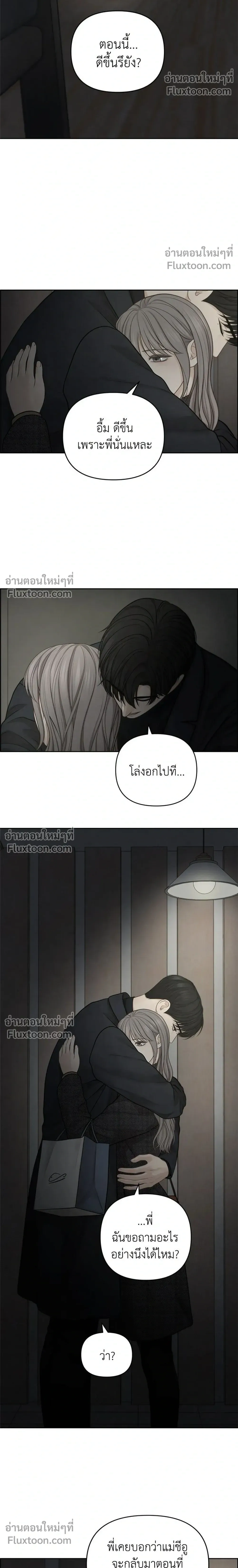 Only Hope - ออนลี่โฮป - หน้า 22