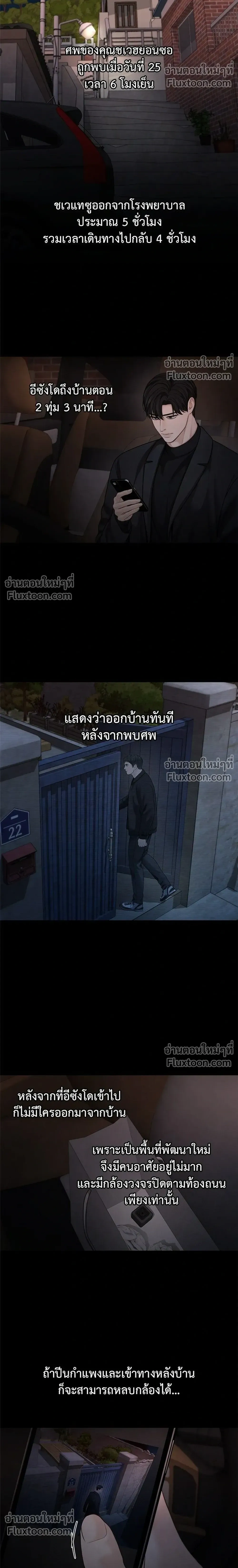 Only Hope - ออนลี่โฮป - หน้า 24