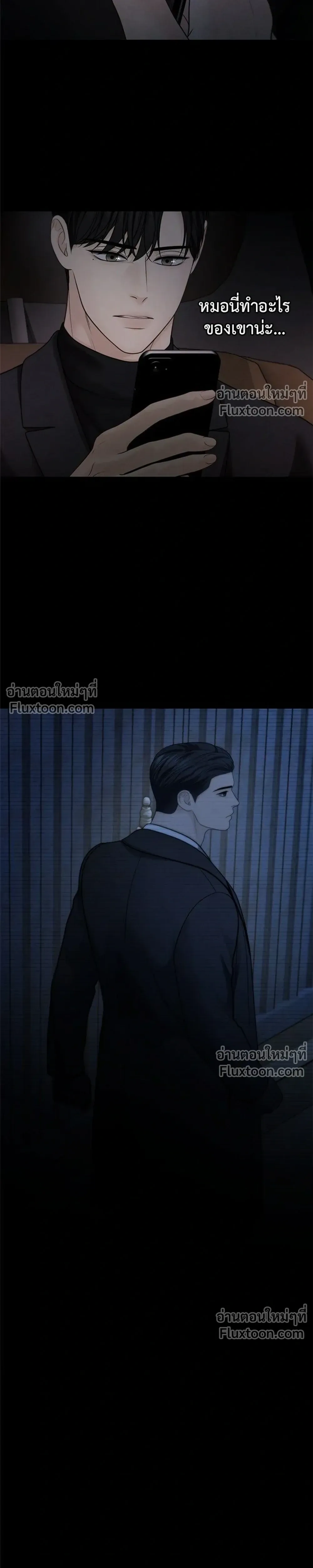 Only Hope - ออนลี่โฮป - หน้า 25
