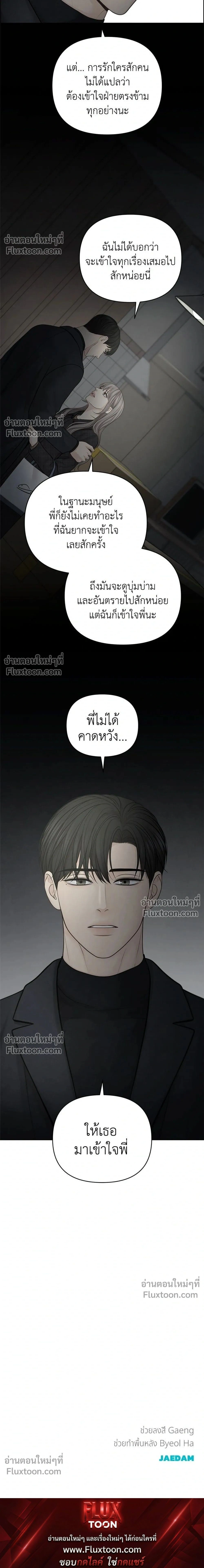 Only Hope - ออนลี่โฮป - หน้า 27