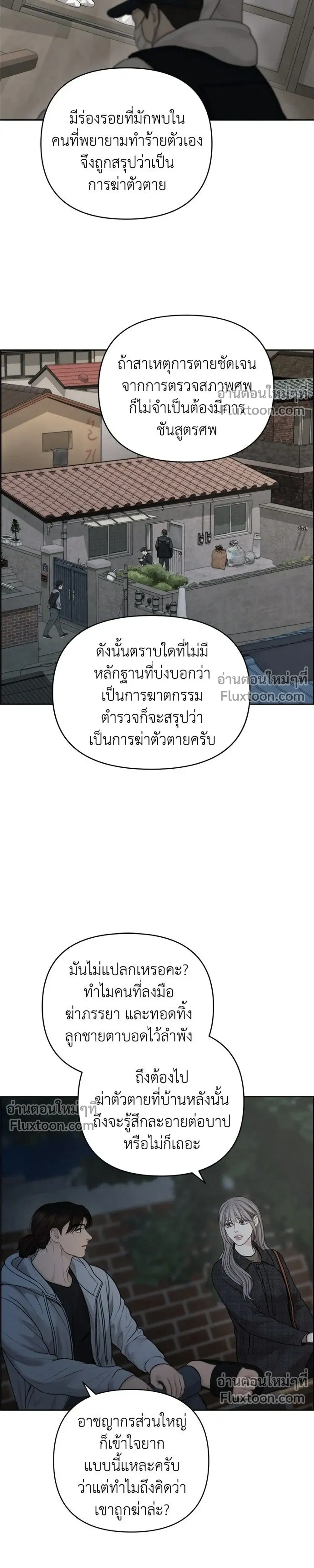 Only Hope - ออนลี่โฮป - หน้า 3