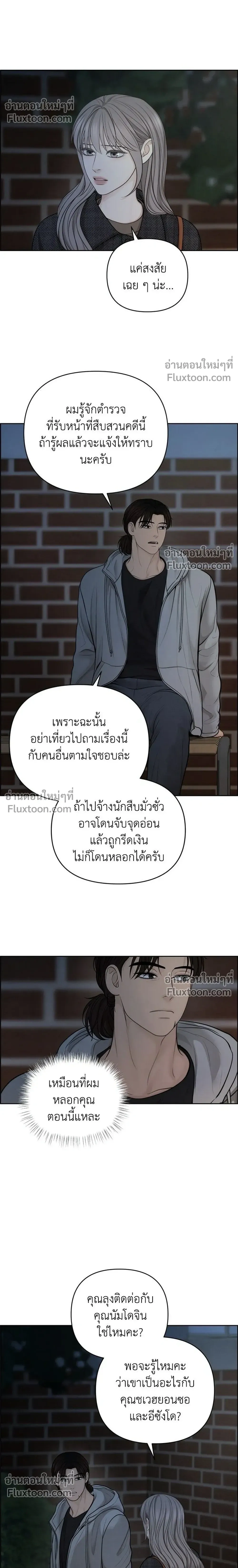 Only Hope - ออนลี่โฮป - หน้า 4