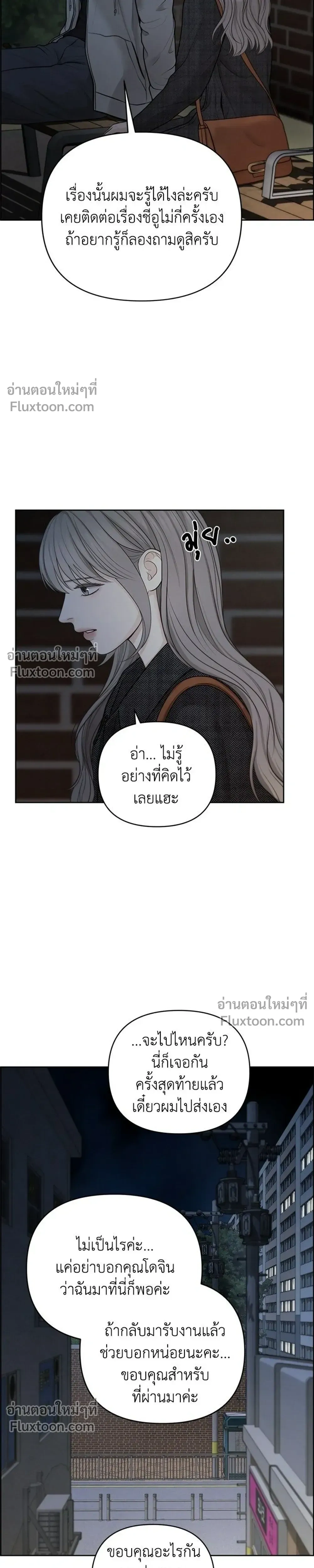 Only Hope - ออนลี่โฮป - หน้า 5