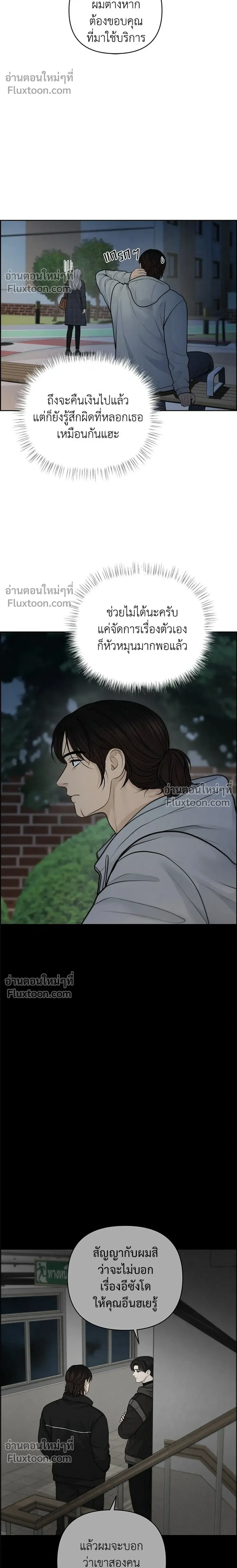 Only Hope - ออนลี่โฮป - หน้า 6