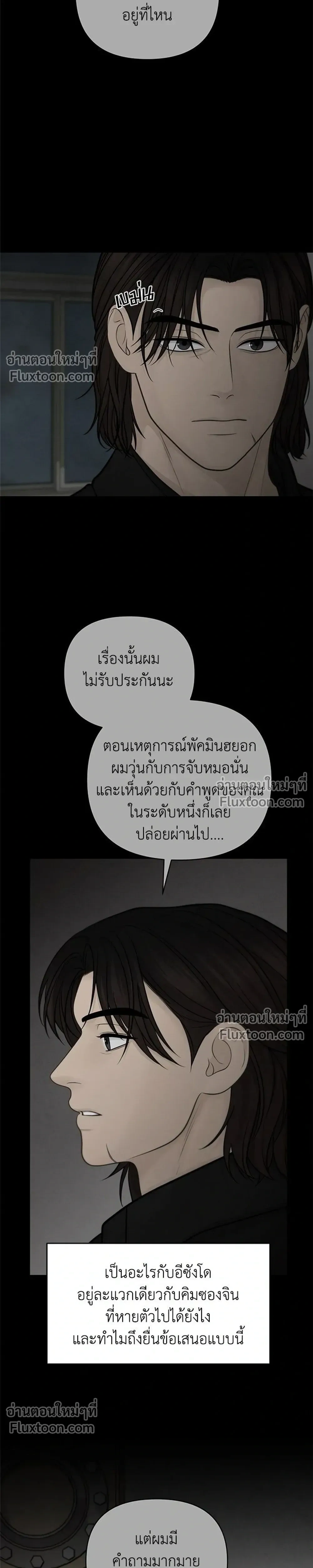 Only Hope - ออนลี่โฮป - หน้า 7