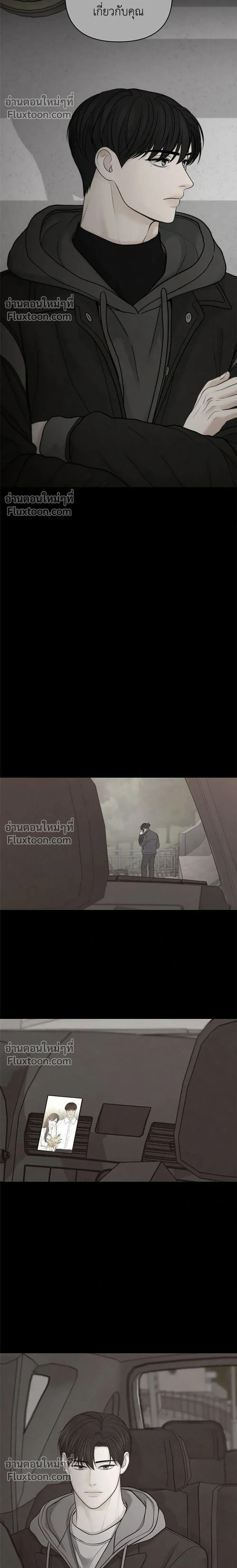 Only Hope - ออนลี่โฮป - หน้า 8