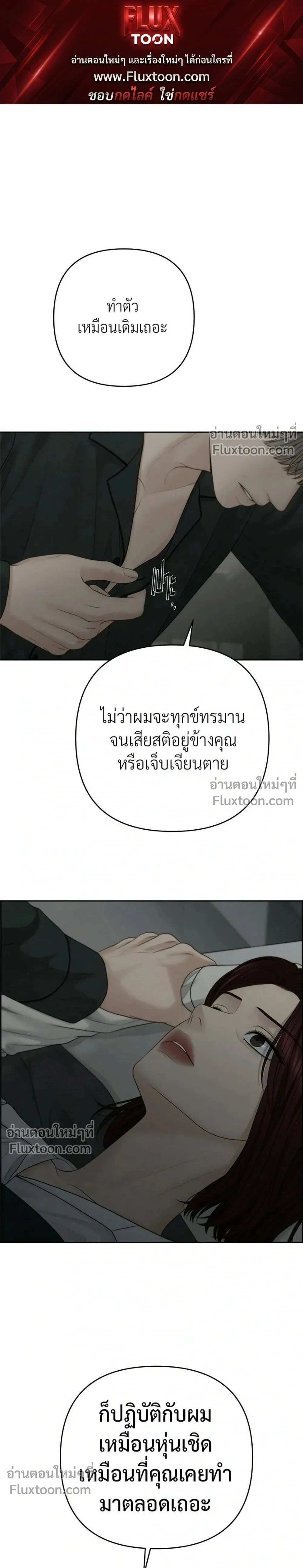 Only Hope - ออนลี่โฮป - หน้า 1