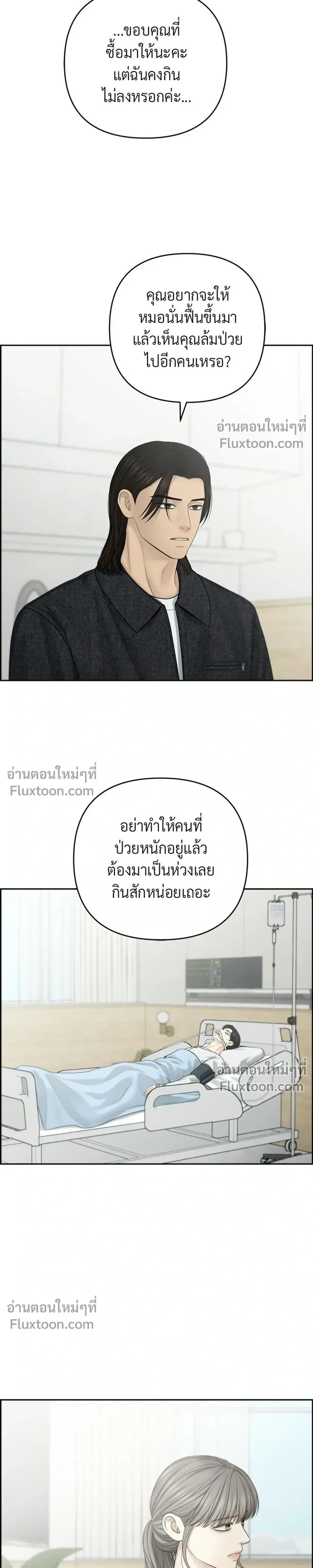 Only Hope - ออนลี่โฮป - หน้า 11