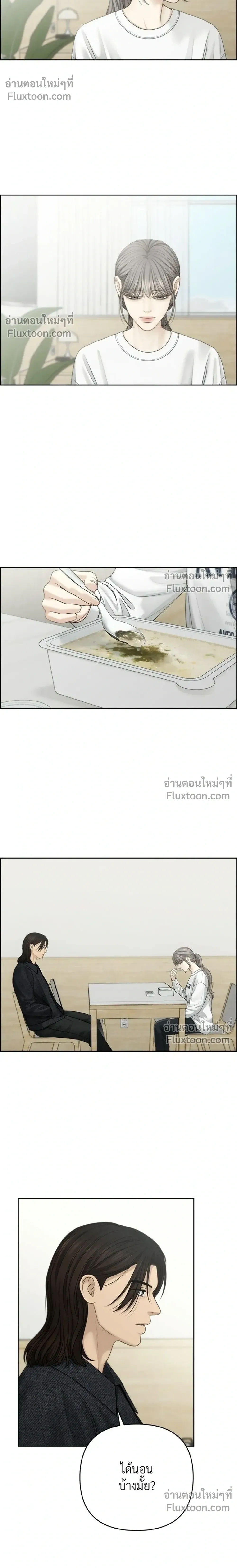 Only Hope - ออนลี่โฮป - หน้า 12