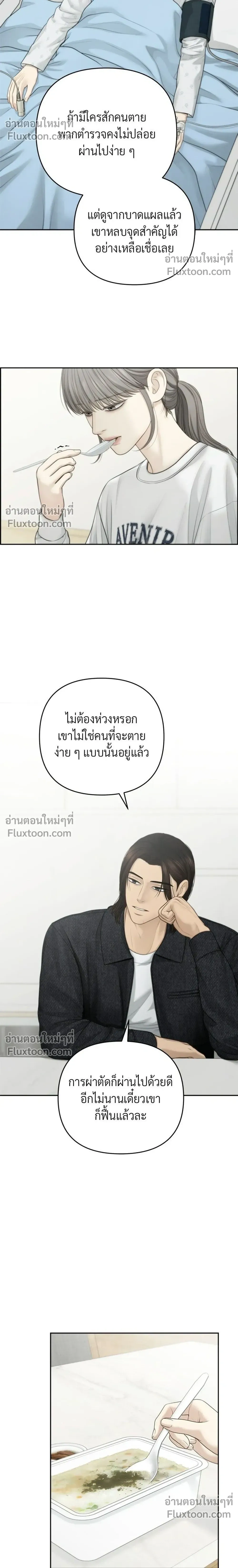 Only Hope - ออนลี่โฮป - หน้า 14