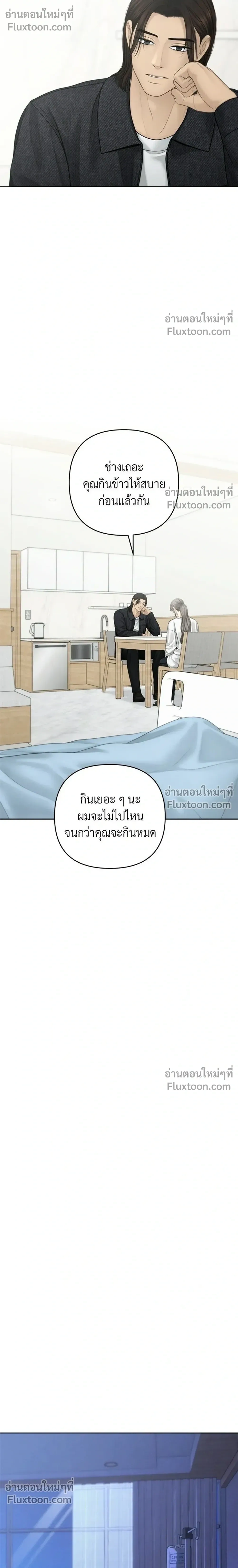 Only Hope - ออนลี่โฮป - หน้า 16