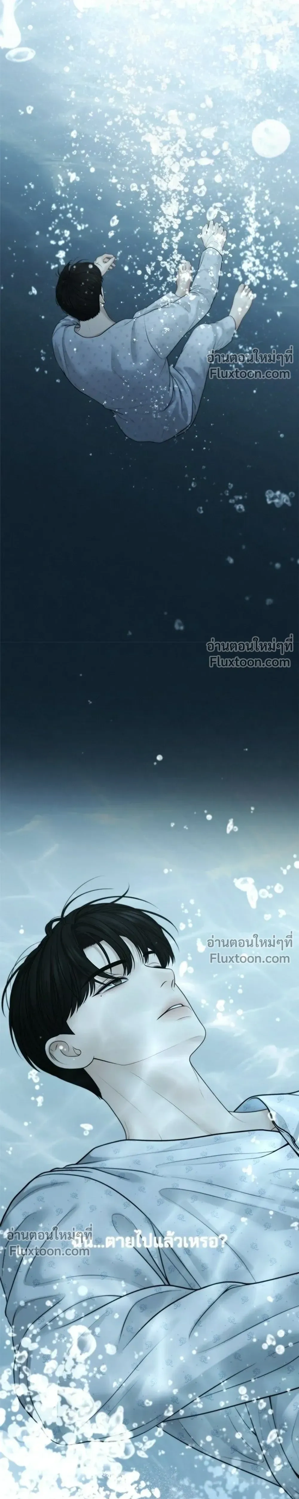 Only Hope - ออนลี่โฮป - หน้า 19