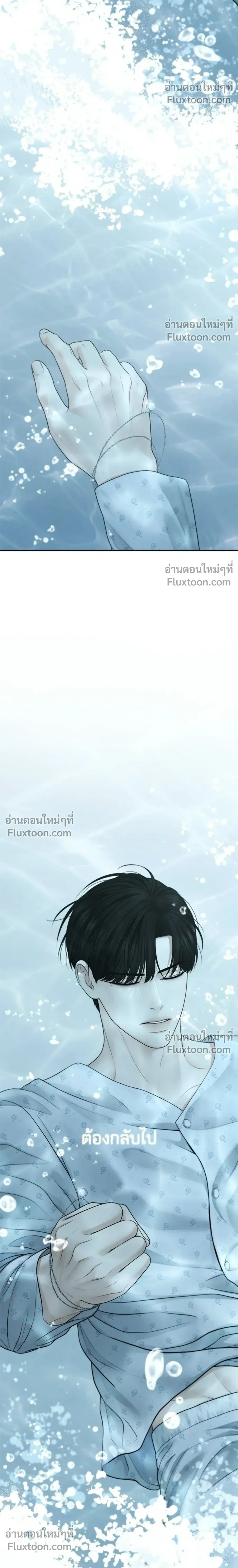 Only Hope - ออนลี่โฮป - หน้า 20