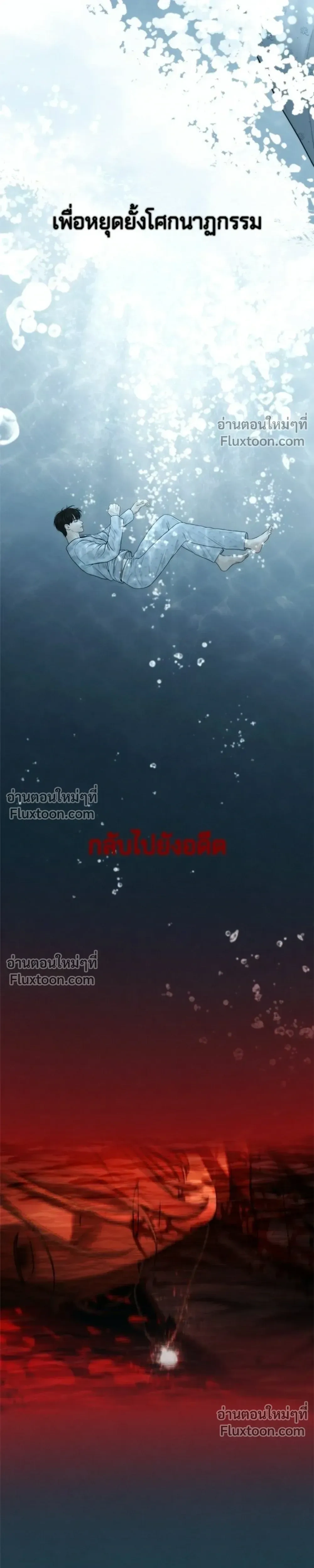 Only Hope - ออนลี่โฮป - หน้า 21
