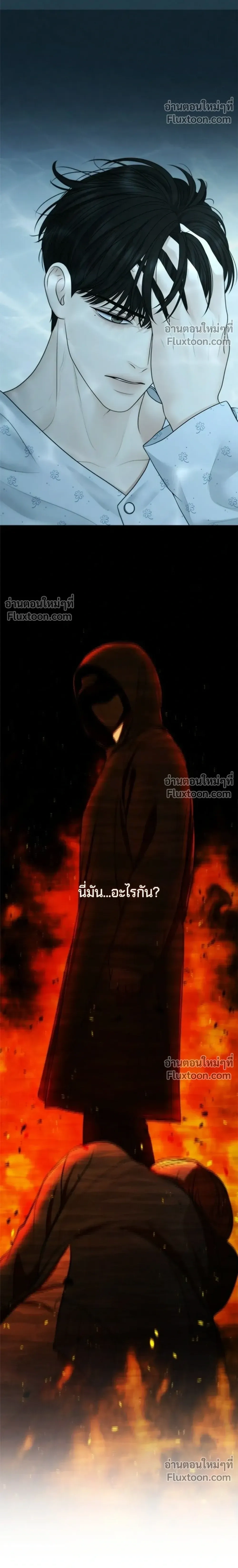 Only Hope - ออนลี่โฮป - หน้า 22