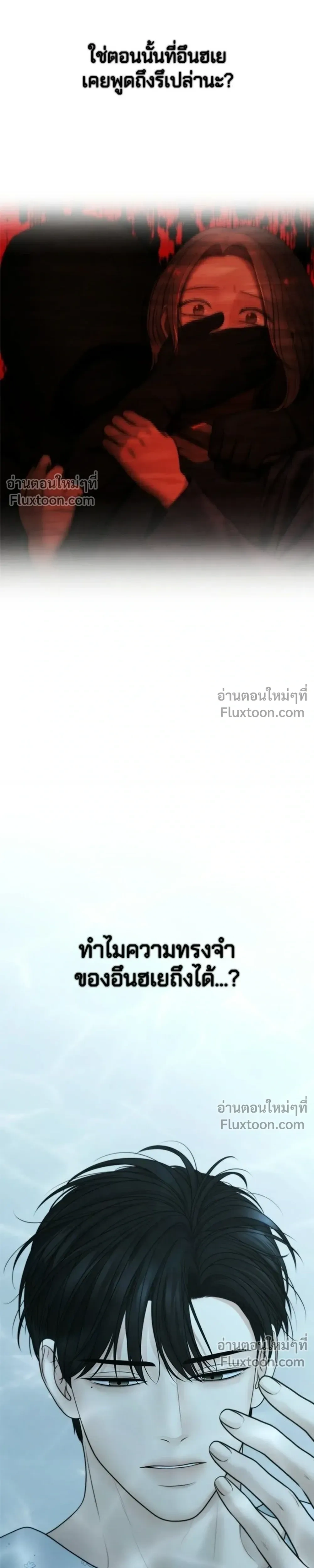 Only Hope - ออนลี่โฮป - หน้า 23