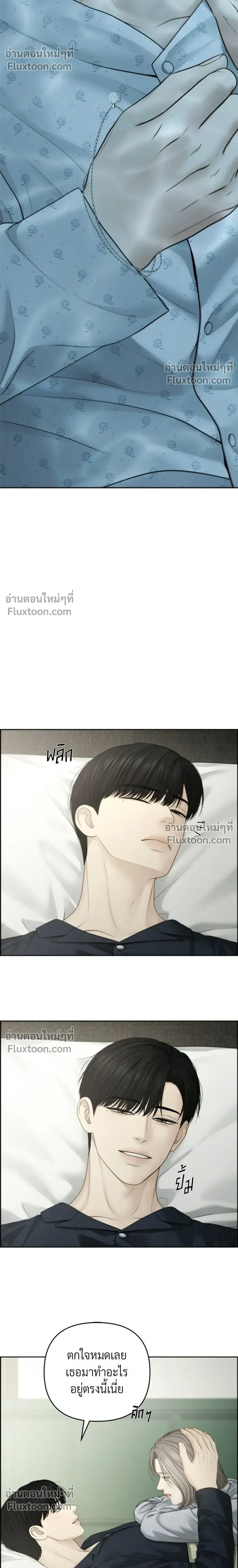 Only Hope - ออนลี่โฮป - หน้า 24