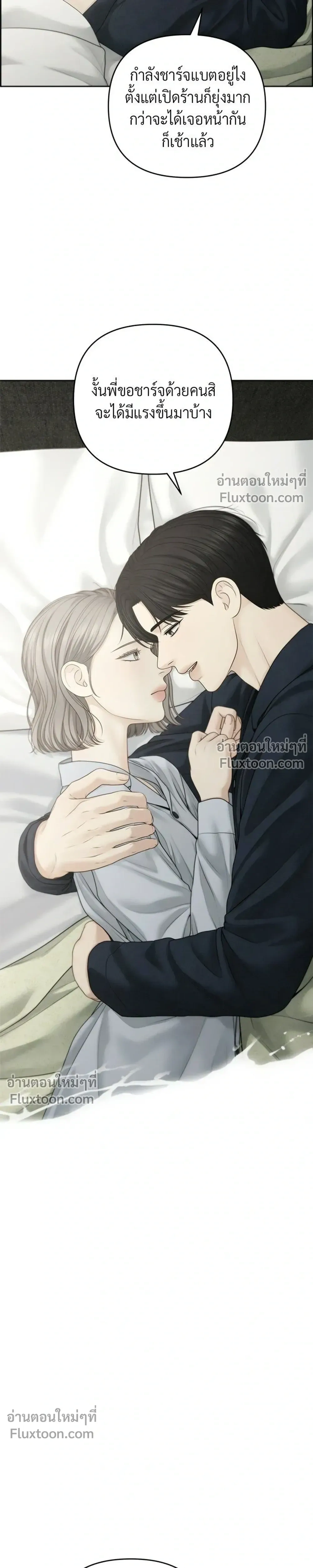 Only Hope - ออนลี่โฮป - หน้า 25