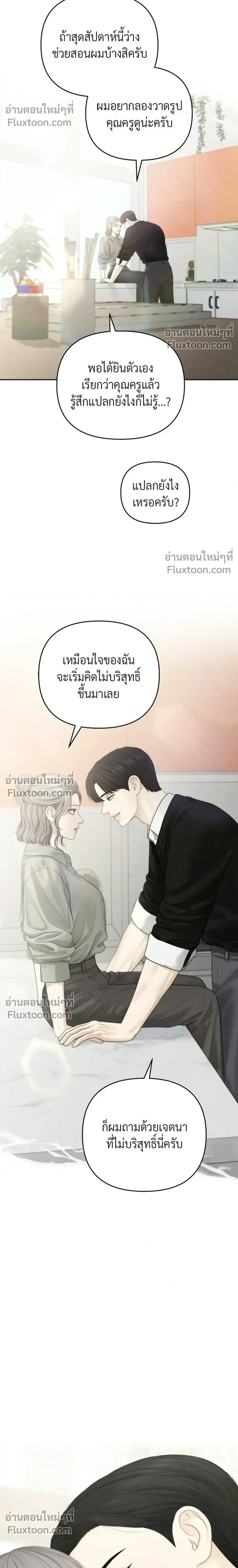Only Hope - ออนลี่โฮป - หน้า 26