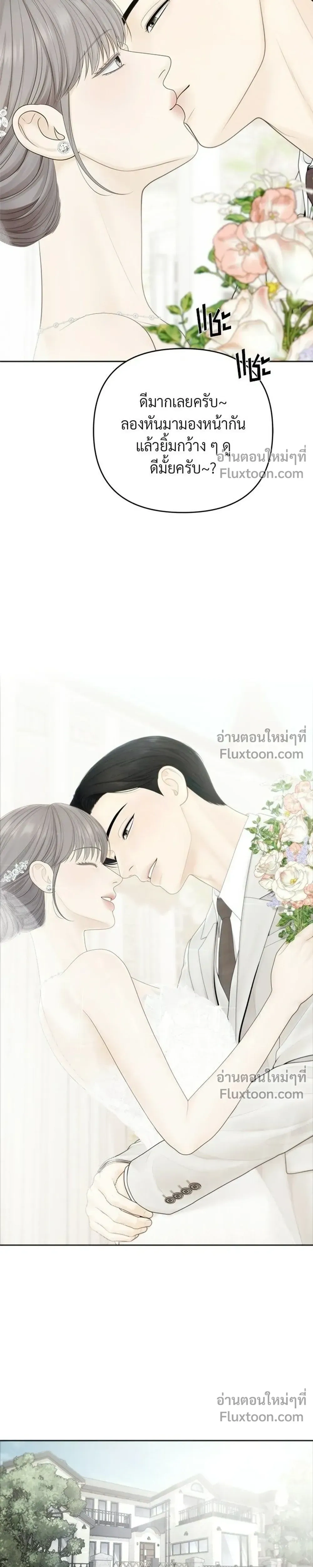 Only Hope - ออนลี่โฮป - หน้า 27