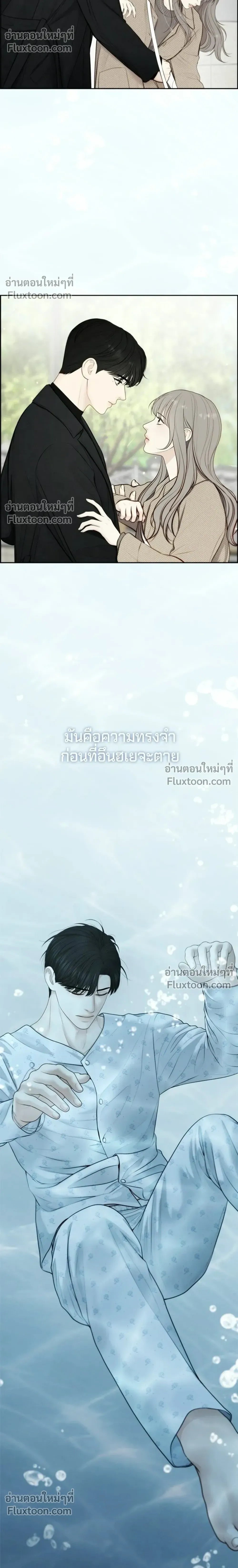 Only Hope - ออนลี่โฮป - หน้า 30