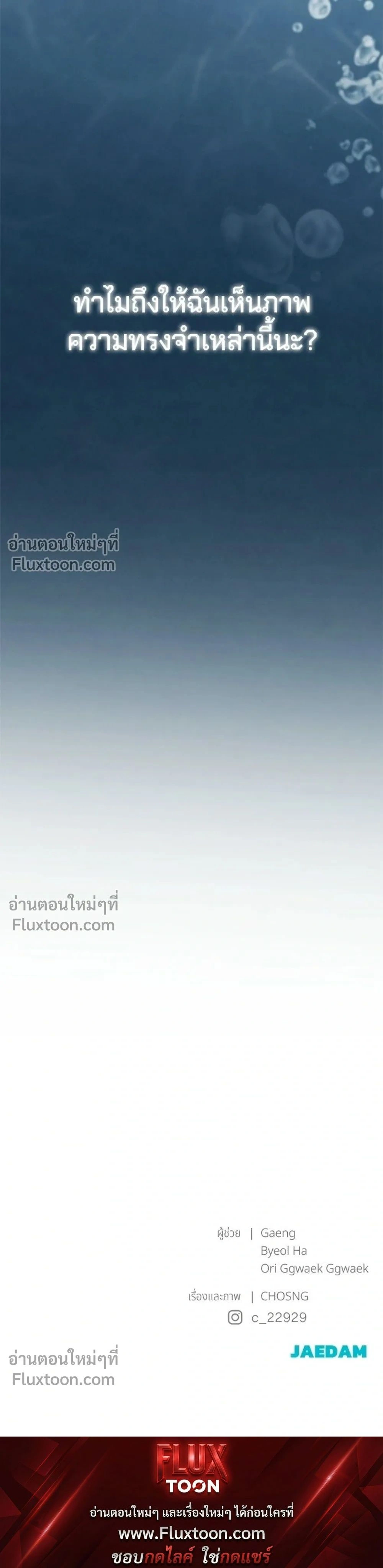 Only Hope - ออนลี่โฮป - หน้า 31
