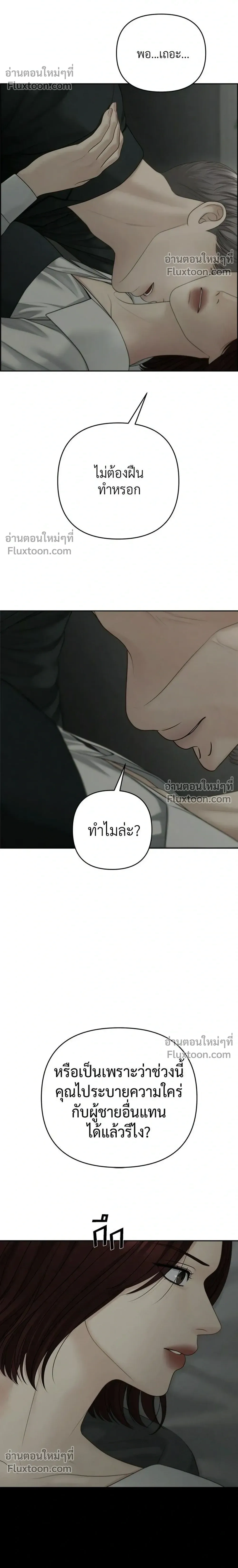 Only Hope - ออนลี่โฮป - หน้า 4