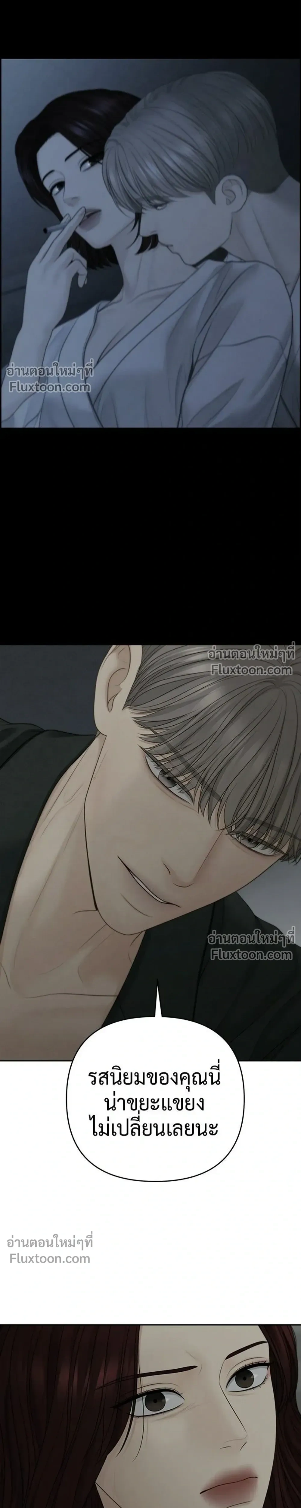 Only Hope - ออนลี่โฮป - หน้า 5